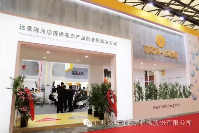 中國(guó)國(guó)際酒、飲料制造技術(shù)及設(shè)備展覽會(huì)