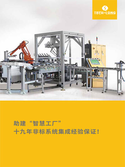 工業(yè)自動(dòng)化折頁(yè)