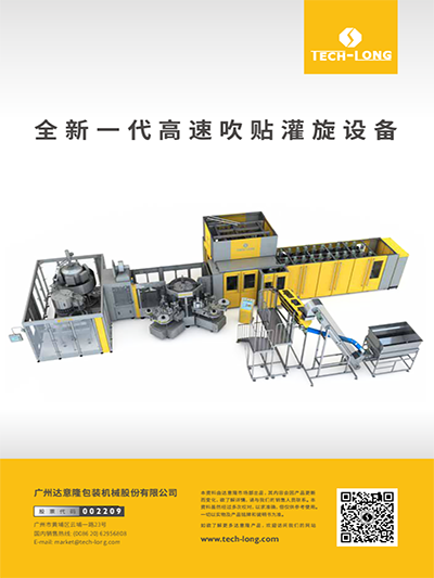 吹貼灌旋一體機(jī)