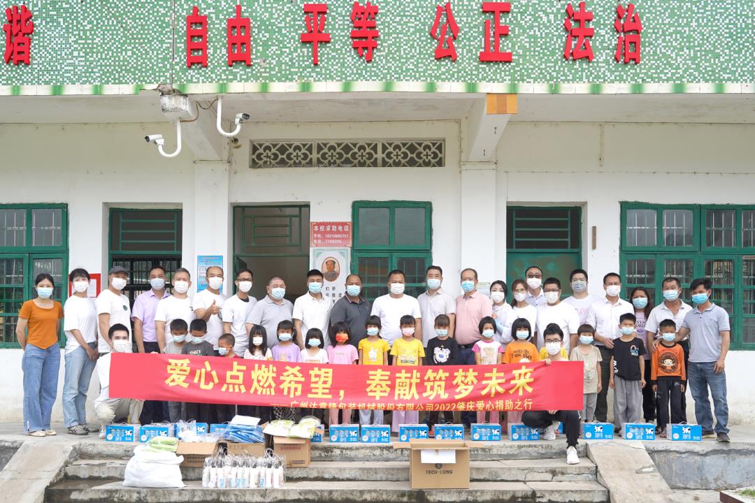 達(dá)意隆 | 情系山區(qū)教育 愛心捐資助學(xué)