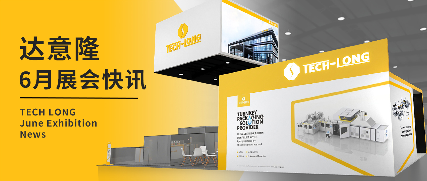 達(dá)意?。?月展會(huì)快訊