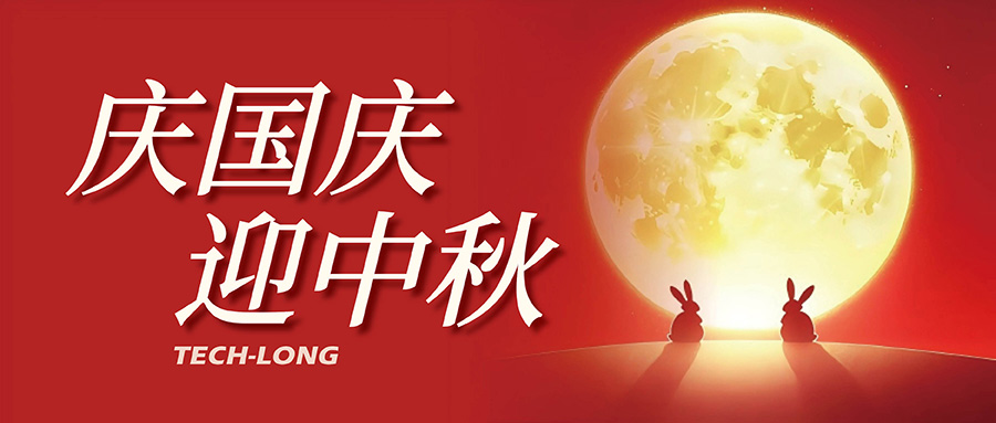 達(dá)意?。聺M(mǎn)中秋，喜迎國(guó)慶